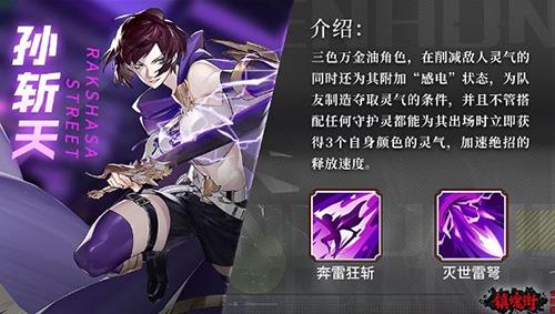 镇魂街武神躯灵气流怎么玩（镇魂街武神躯）