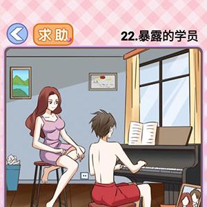 你有问题第22关怎么过（开心消消乐第+22关怎么过）