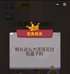 微信脑力大乱斗第2关2