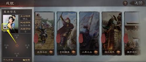 三国志战略版名字怎么改1