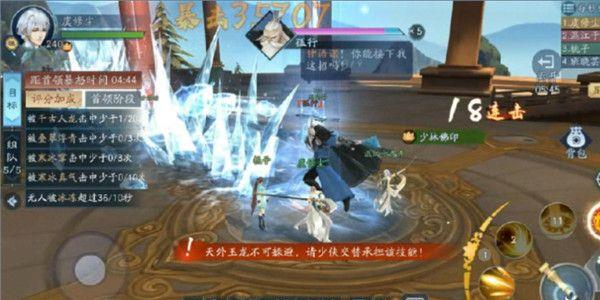 新笑傲江湖图片2