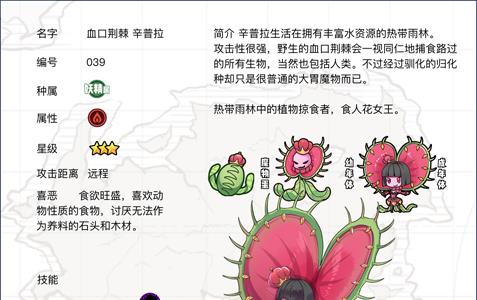 牧羊人之心血口荆棘辛普拉
