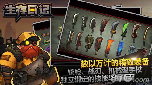 生存日记闪避暴击属性怎么计算