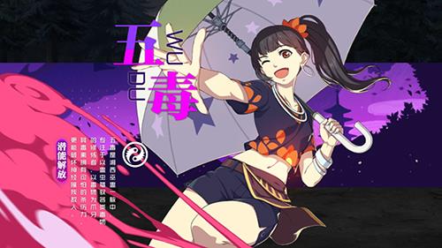 一人之下湘西巫蛊介绍 一人之下湘西巫蛊哪个流派好
