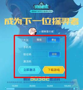 我的起源激活码怎么用5