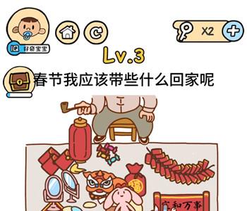 脑洞大大大春节我应该带什么回家（脑洞大大大春节我应该带什么回家呢）