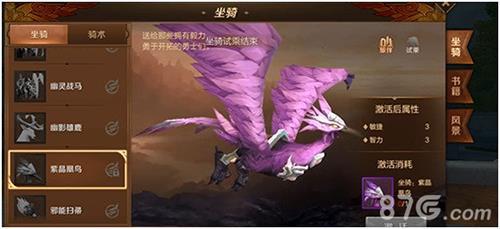 万王之王3D坐骑截图3