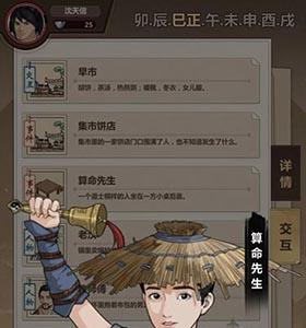模拟江湖图片
