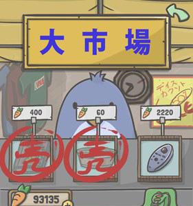 月兔冒险钟怎么看3