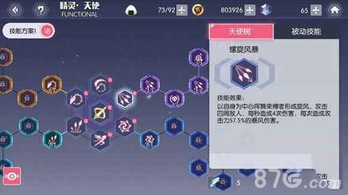 约战精灵再临八舞夕弦加点攻略 约战精灵再临五河琴里技能加点
