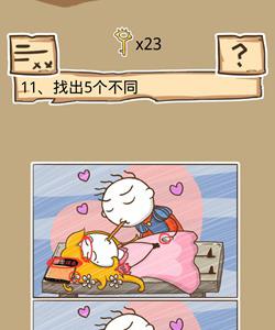 史小坑的烦恼5第11关攻略（坑小史的烦恼2第34关）