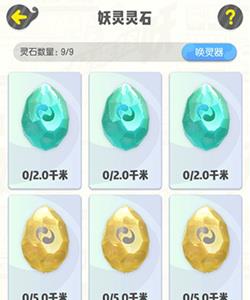 一起来捉妖图片