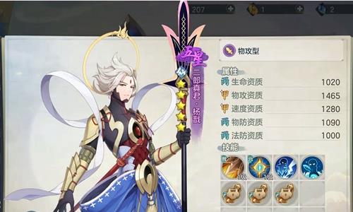 元气众生录杨戬怎么样 元气众生录杨戬加点