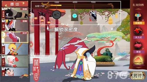 闹闹天宫亲密度