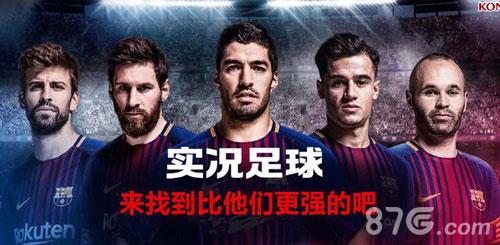 实况足球手游怎么操作（实况足球手游怎么操作马赛回旋）