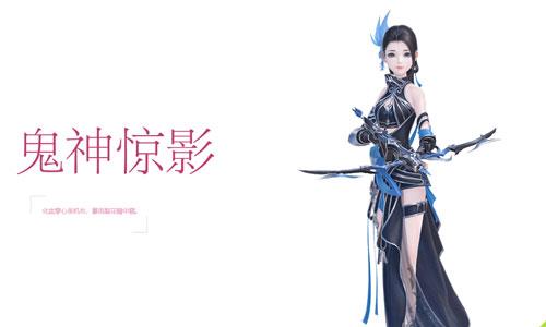 云裳羽衣鬼神惊影套装