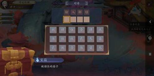 长安幻世绘箱子密码是什么（长安幻世绘带锁的箱子）