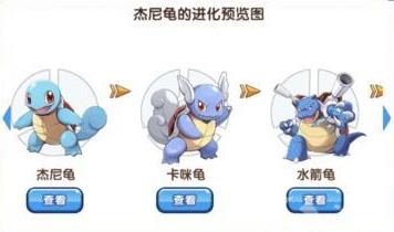 宝可梦大探险水箭龟怎么获得（口袋妖怪水箭龟）