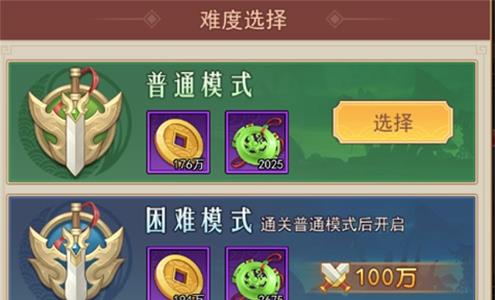 侠客道难度