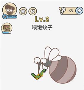 脑洞大大大喂饱蚊子攻略