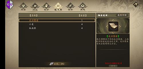 下一站江湖别有用心图片2