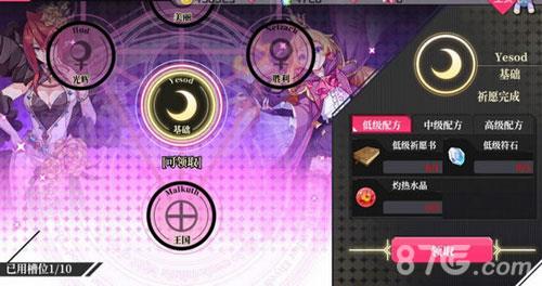 约战精灵再临怎么祈愿 约战精灵再临祈愿攻略