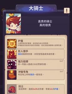 妙连千军大骑士