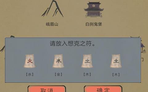 所谓侠客五行之盒