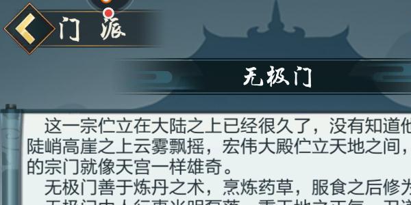 玄元剑仙怎么创建门派 玄元剑仙客服怎么联系