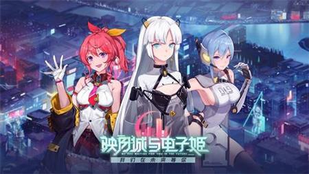 映月城与电子姬狂想曲强度