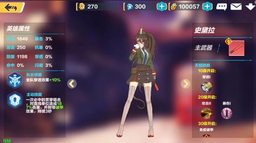 暮色方舟史黛拉怎么样