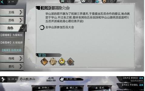我的侠客图片17