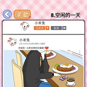 你有问题第8关怎么过（第八关怎么过）