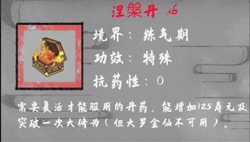 太公传承不死流怎么玩（太公传承怎么通关）