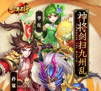 少年名将礼包领取地址大全