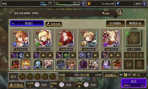 FFBE幻影战争勇气怎么获得（ffbe幻影战争 勇气 信念）