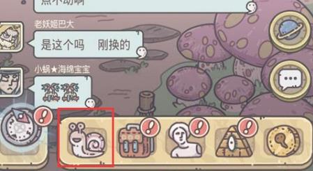 最强蜗牛对话框怎么换 最强蜗牛怎么换区