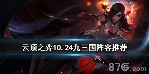 云顶之弈手游卡特宣传图1