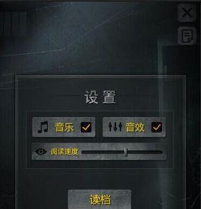 探灵如何存档（探灵笔记存档）
