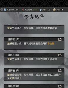 一念逍遥玉瞳狐血脉怎么加（一念逍遥玉瞳狐培养）