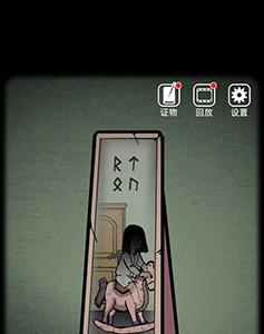 山村老屋第四关图片2