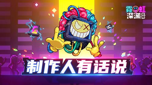 霓虹深渊无限草莓糖怎么用（霓虹深渊苹果糖）