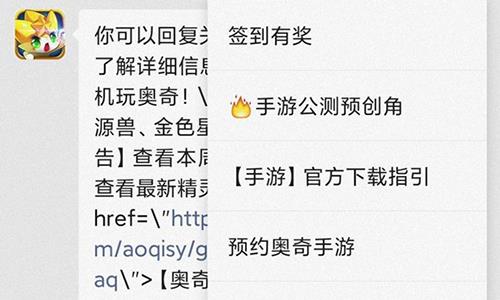 奥奇传说手游预约奖励怎么领（奥奇传说手游预约邀请码）