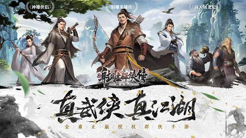 新射雕群侠传之铁血丹心陈玄风怎么获得 新射雕群侠传之铁血丹心陈玄风怎么样