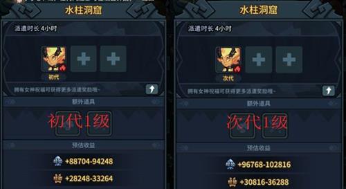 提灯与地下城派遣奖励怎么提高（提灯与地下城技能书怎么用）