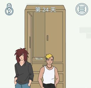找到老公的私房钱2第24关（找到老公的私房钱3第24关）
