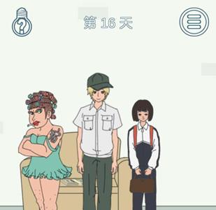 找到老公的私房钱2第16关（找到老公的私房钱3全攻略）