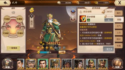 一骑当千2图片3