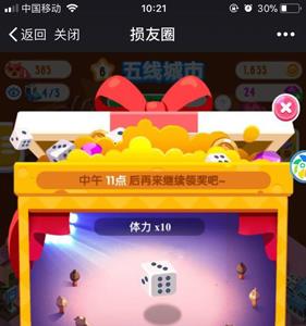 损友圈无限体力怎么刷2