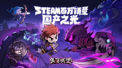 失落城堡屠夫模式